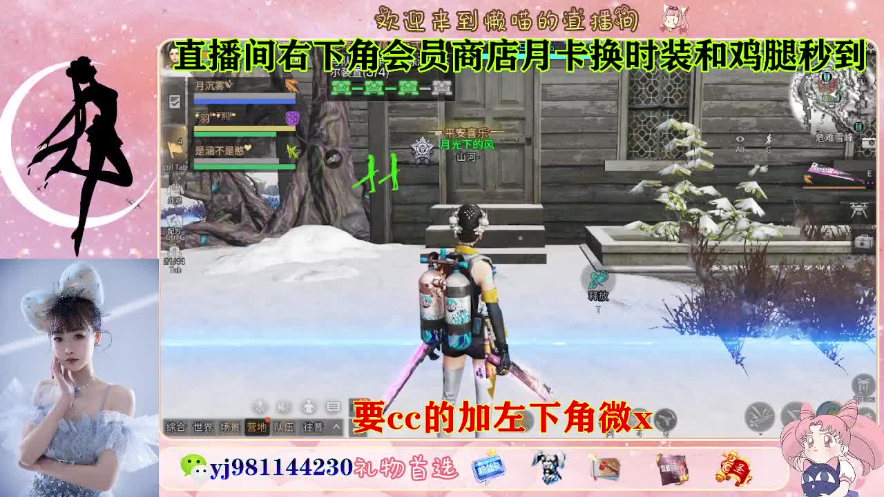共创永久cc来啦 第3段
