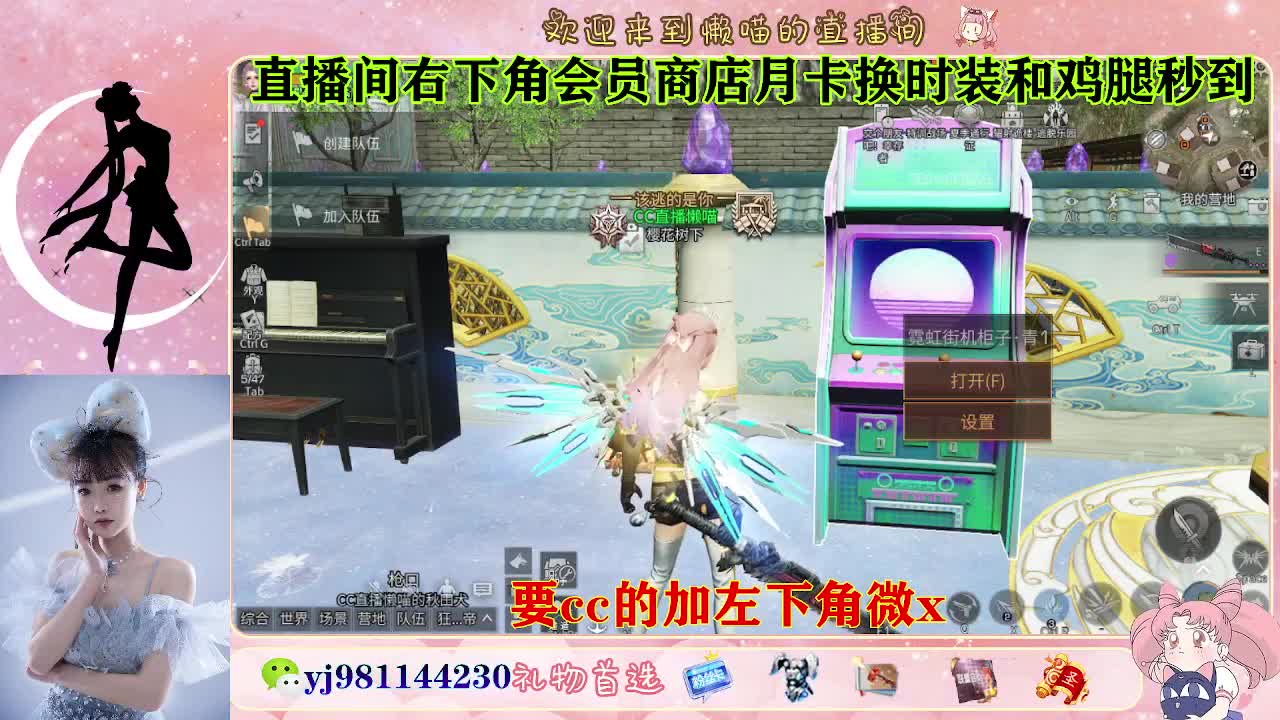 共创永久cc来啦 第5段