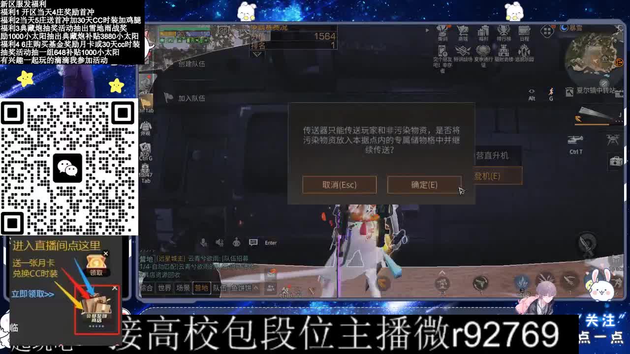 30CC时装接高校 第2段