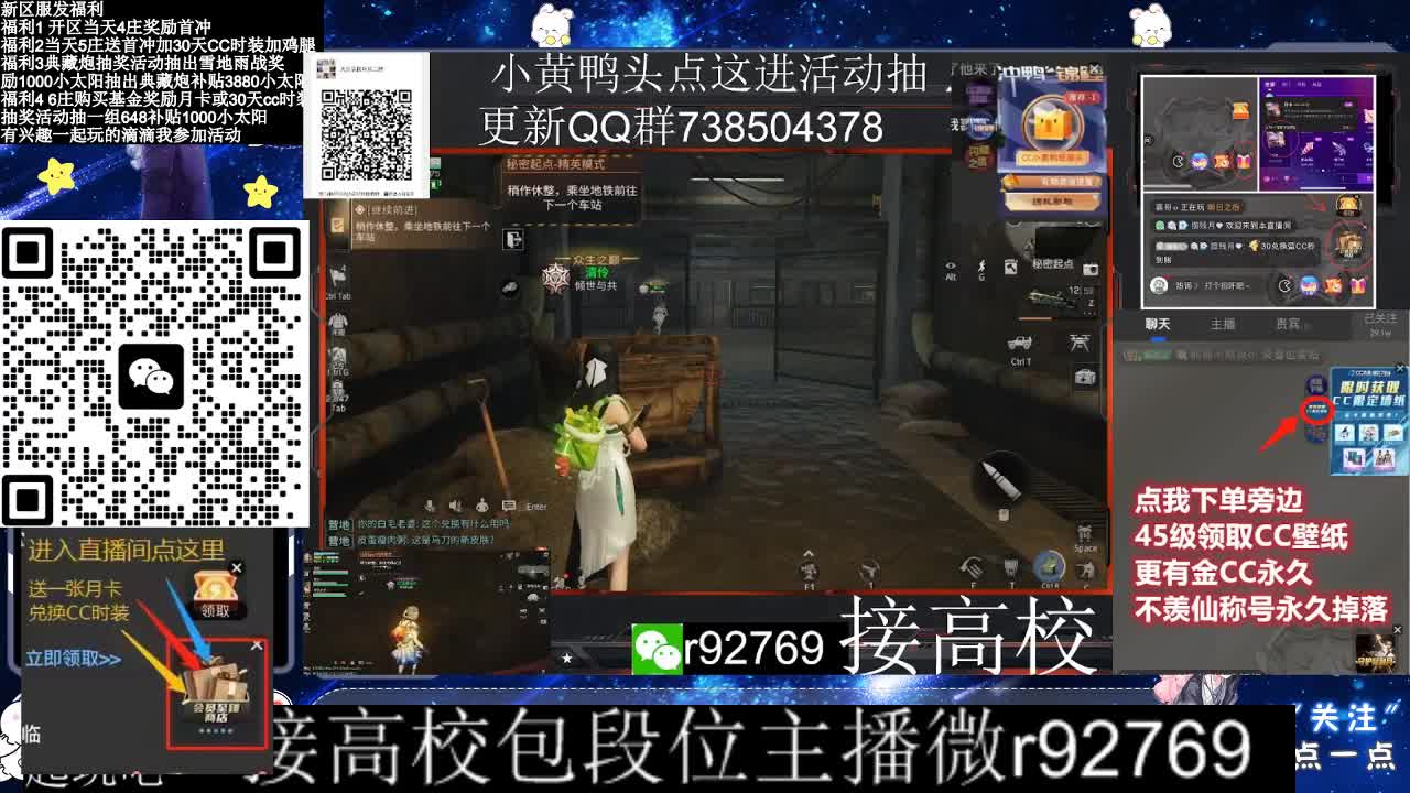 30CC时装接高校 第3段