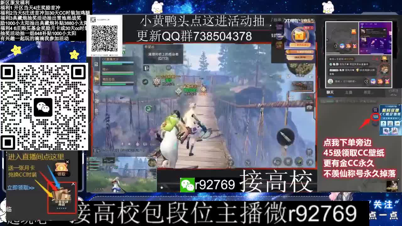 30CC时装接高校 第4段