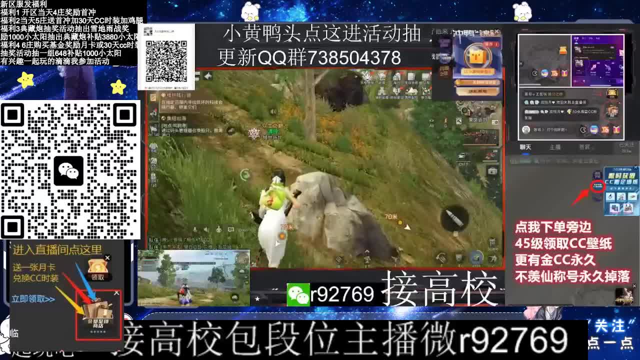 30CC时装接高校 第5段