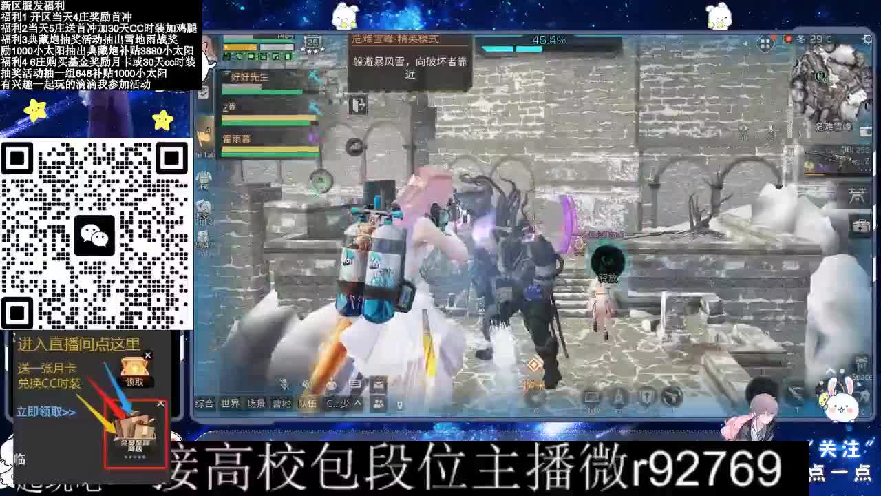 30CC时装接高校 第7段