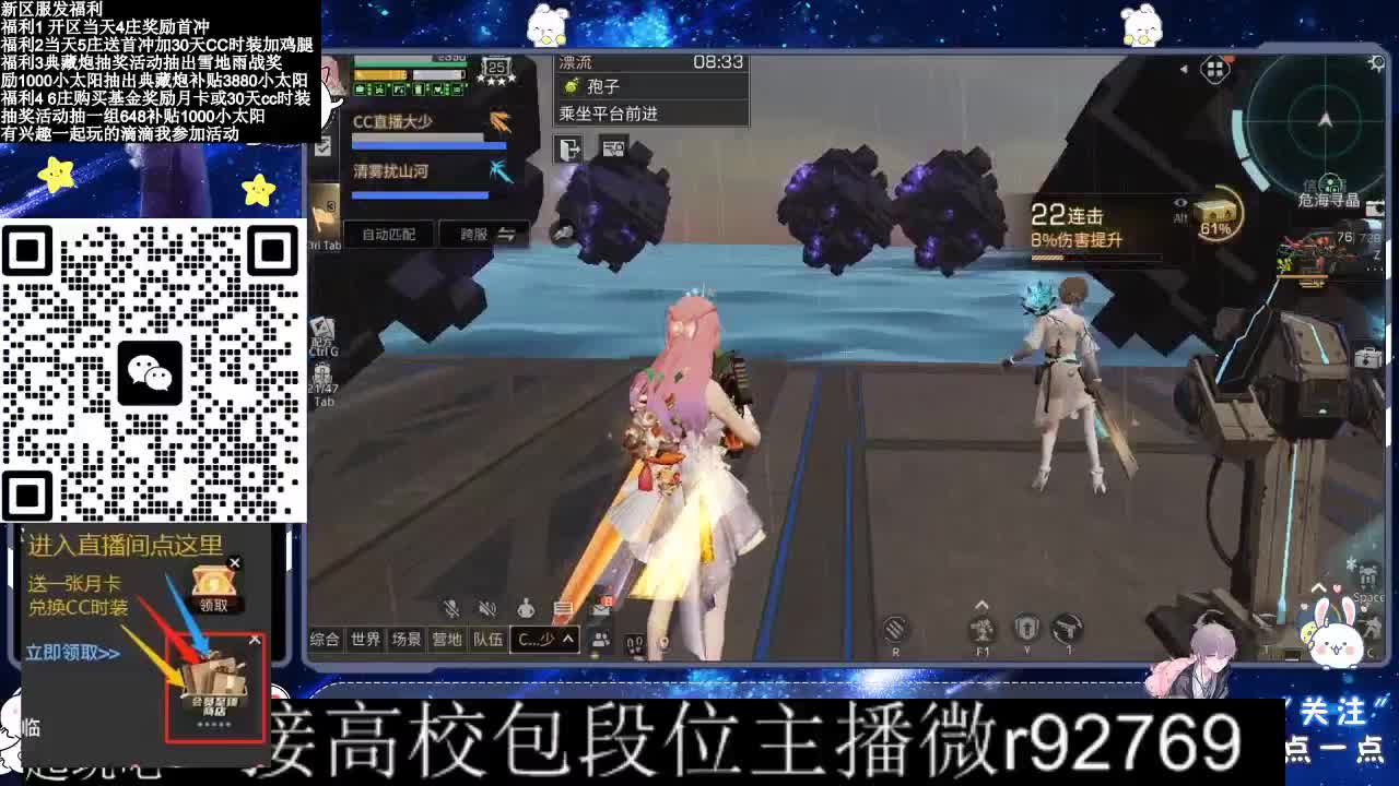 30CC时装接高校 第8段