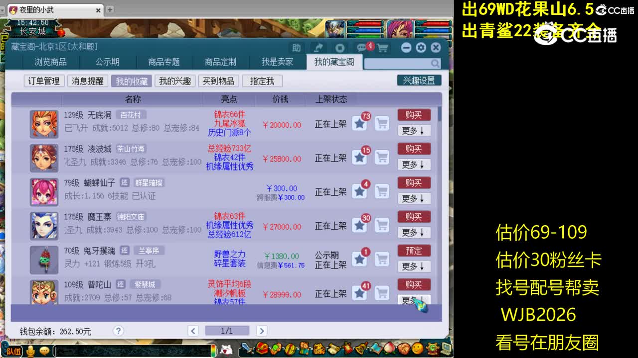 【主播点评】凌波城