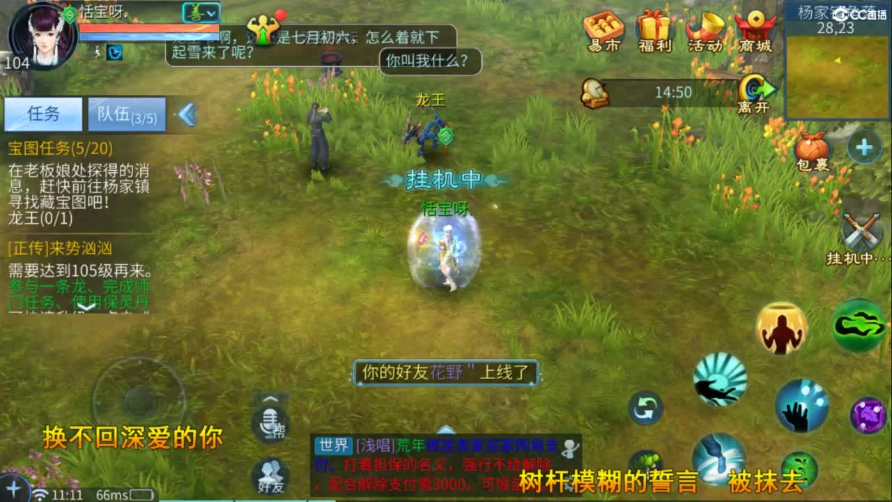 接托管  打架 夺魂~ 第1段