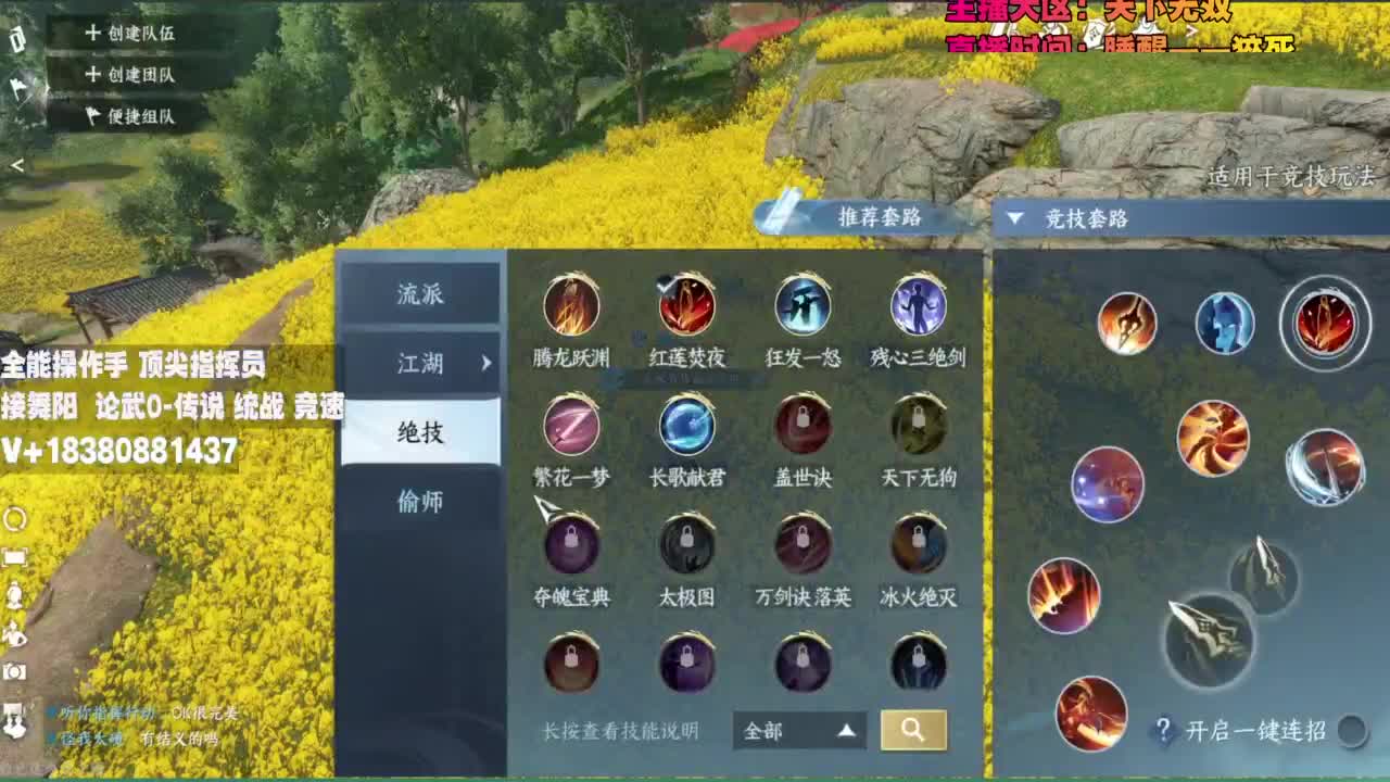 顶尖指挥 接舞阳 论武 第7段