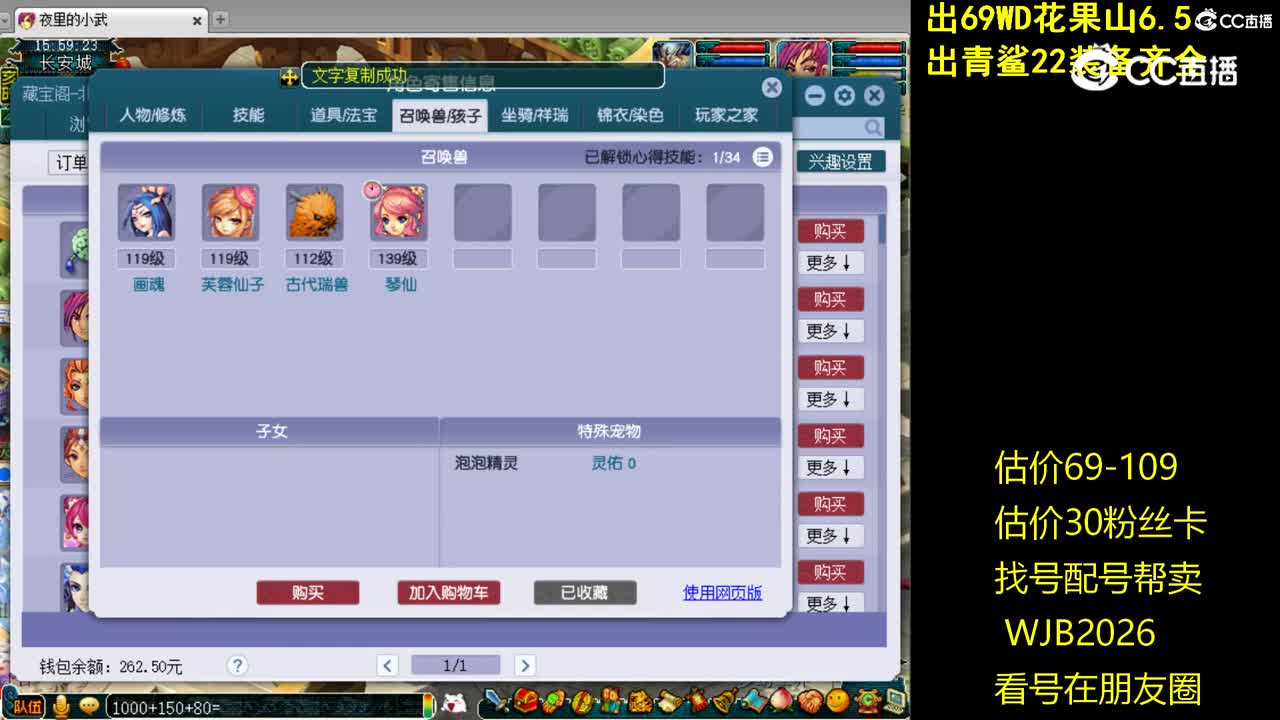 【主播点评】化生寺