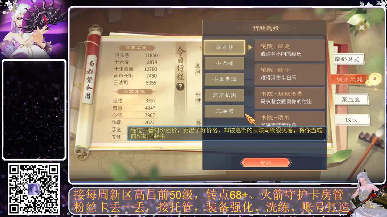 进来唠嗑 第1段