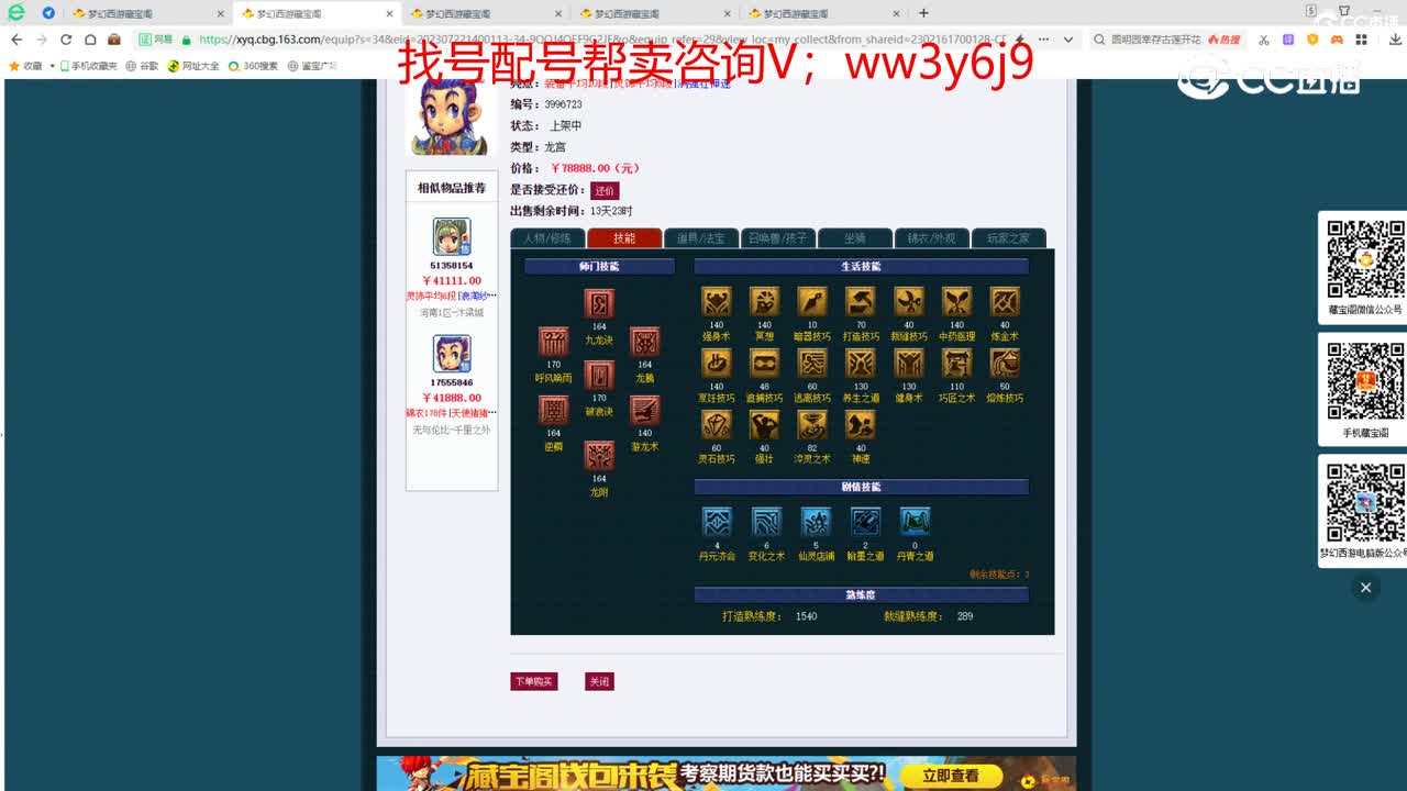 【主播点评】龙宫