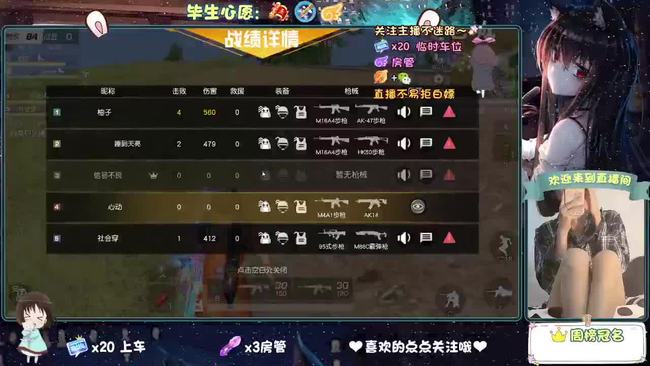 是心动吖 第1段