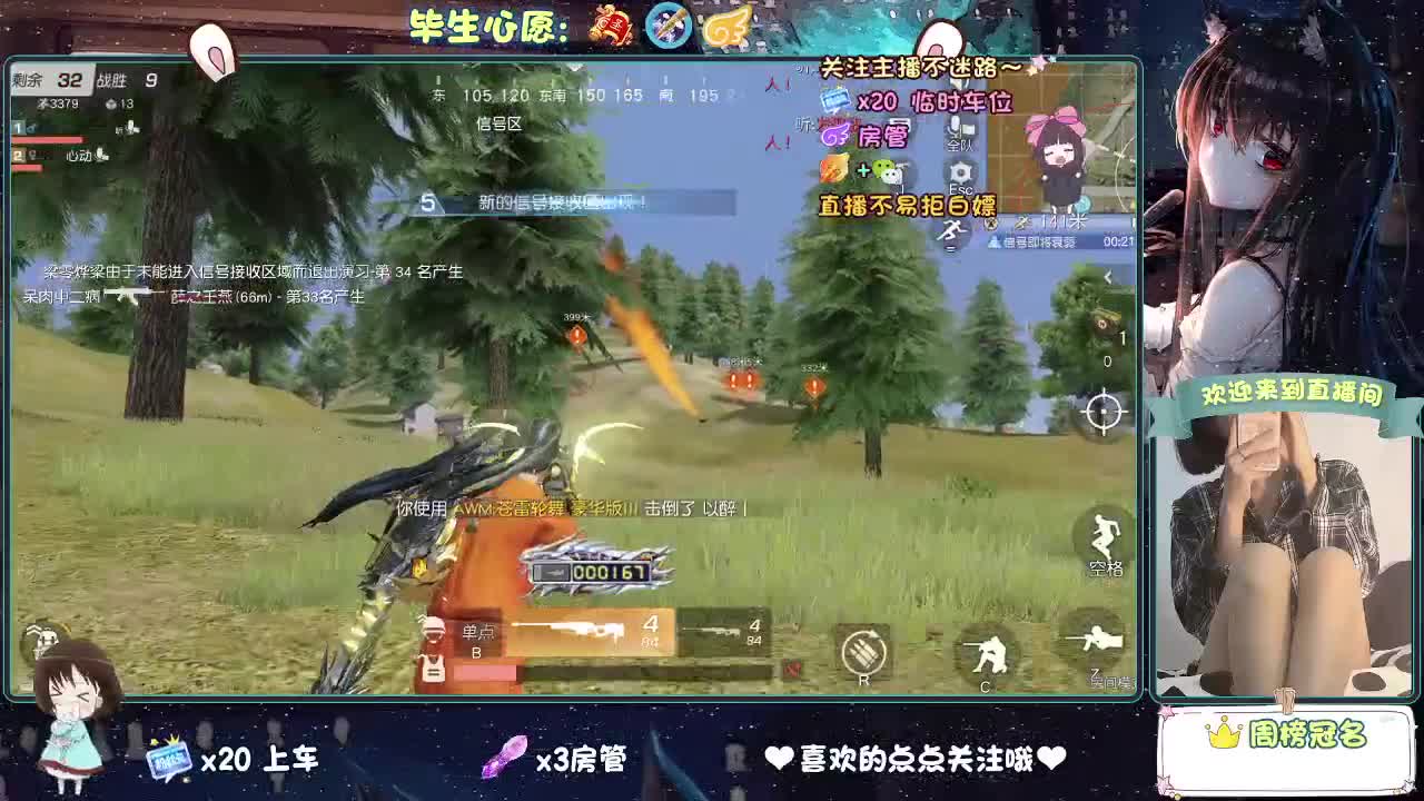 是心动吖 第5段