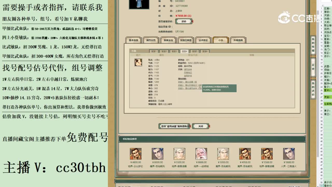 2023-07-22 16-23-42男仙123