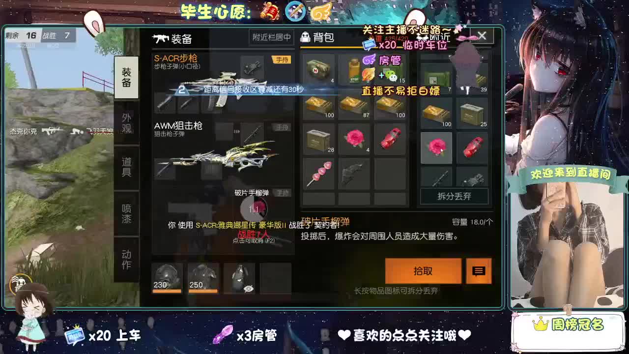 是心动吖 第7段