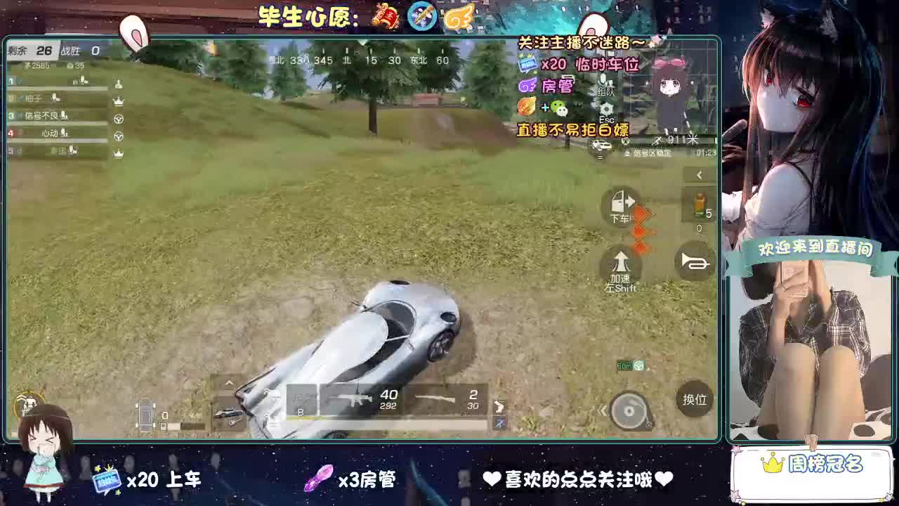 是心动吖 第9段