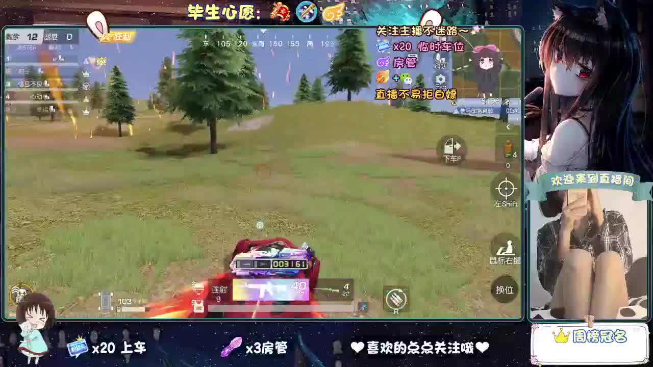 是心动吖 第10段