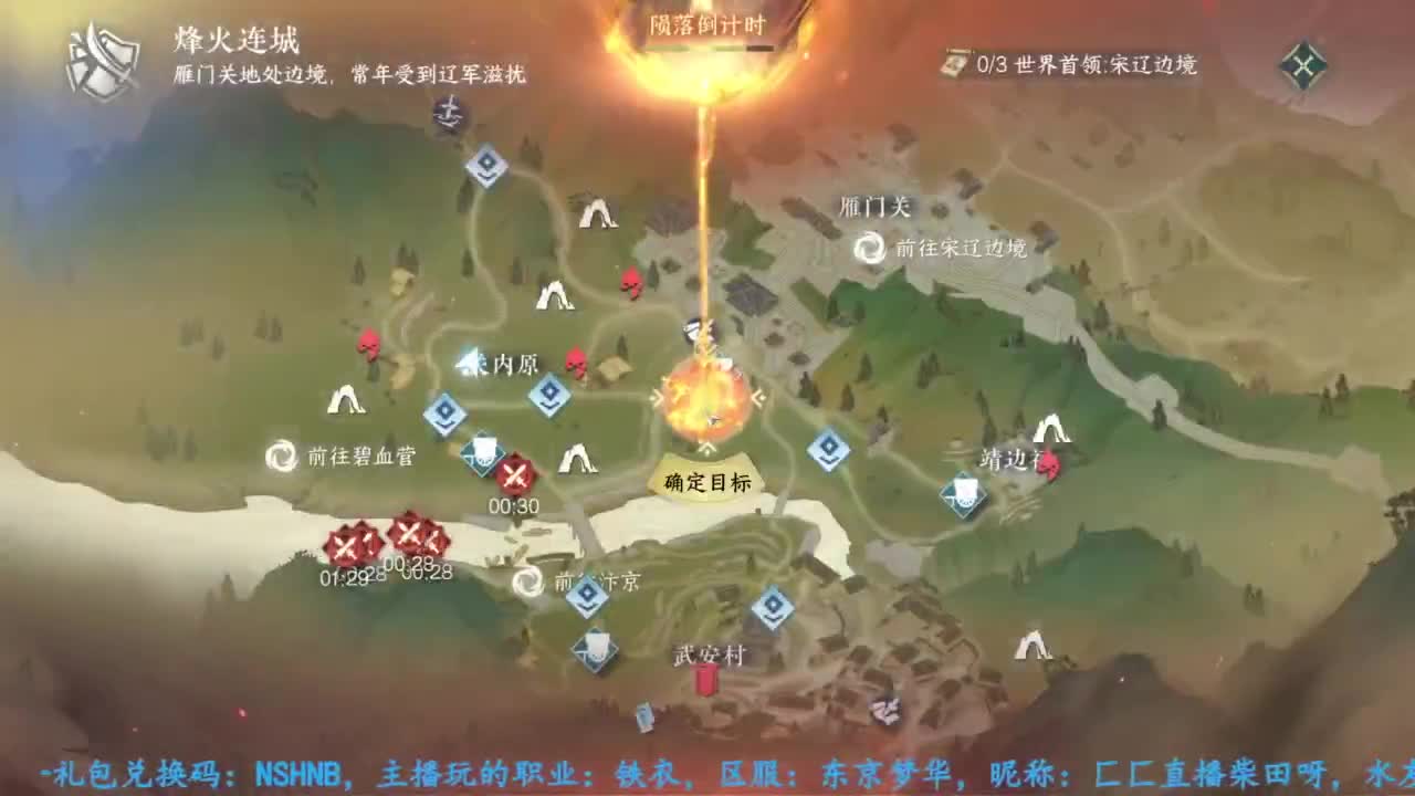 主玩铁衣 第2段