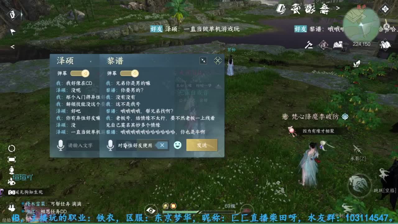 主玩铁衣 第6段