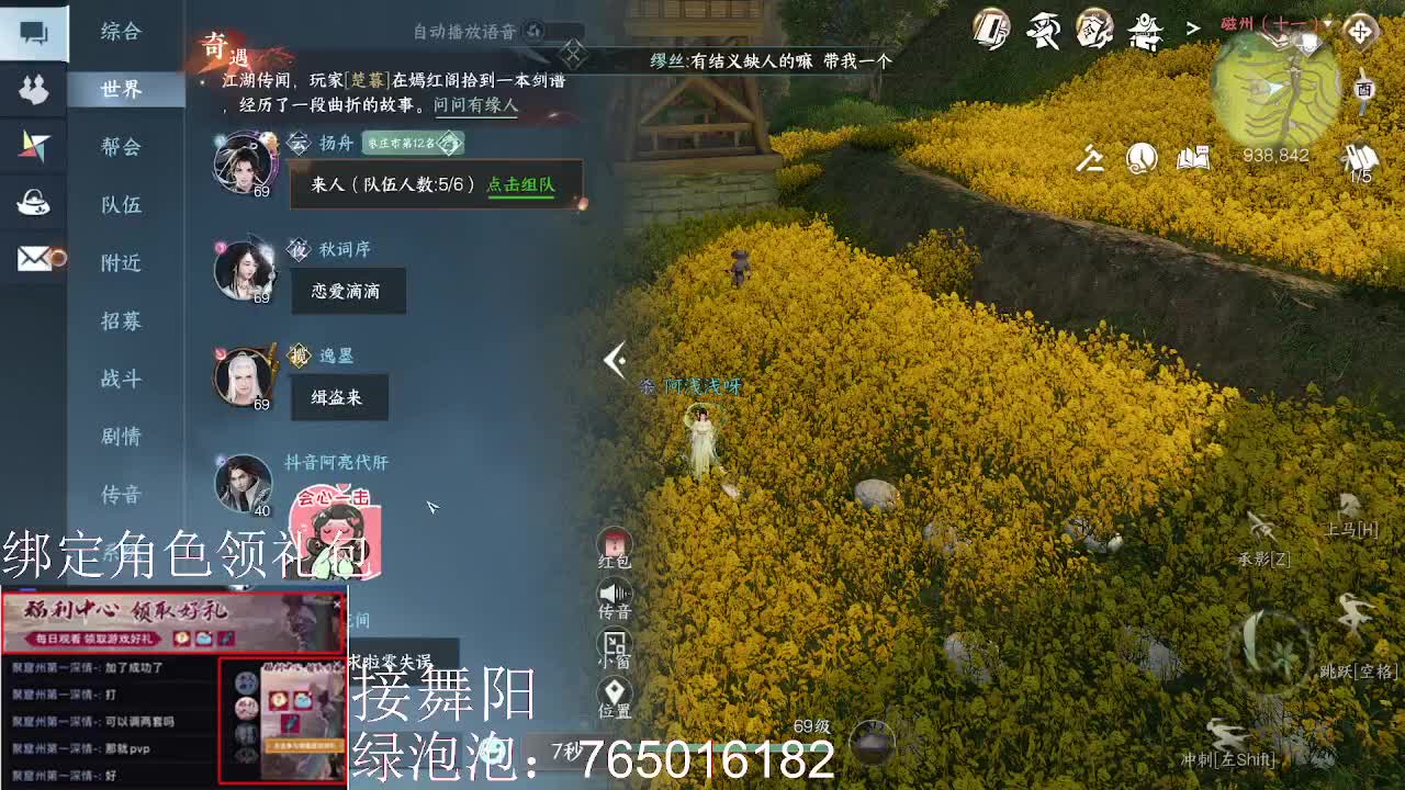 绑定角色领取游戏礼包 第3段