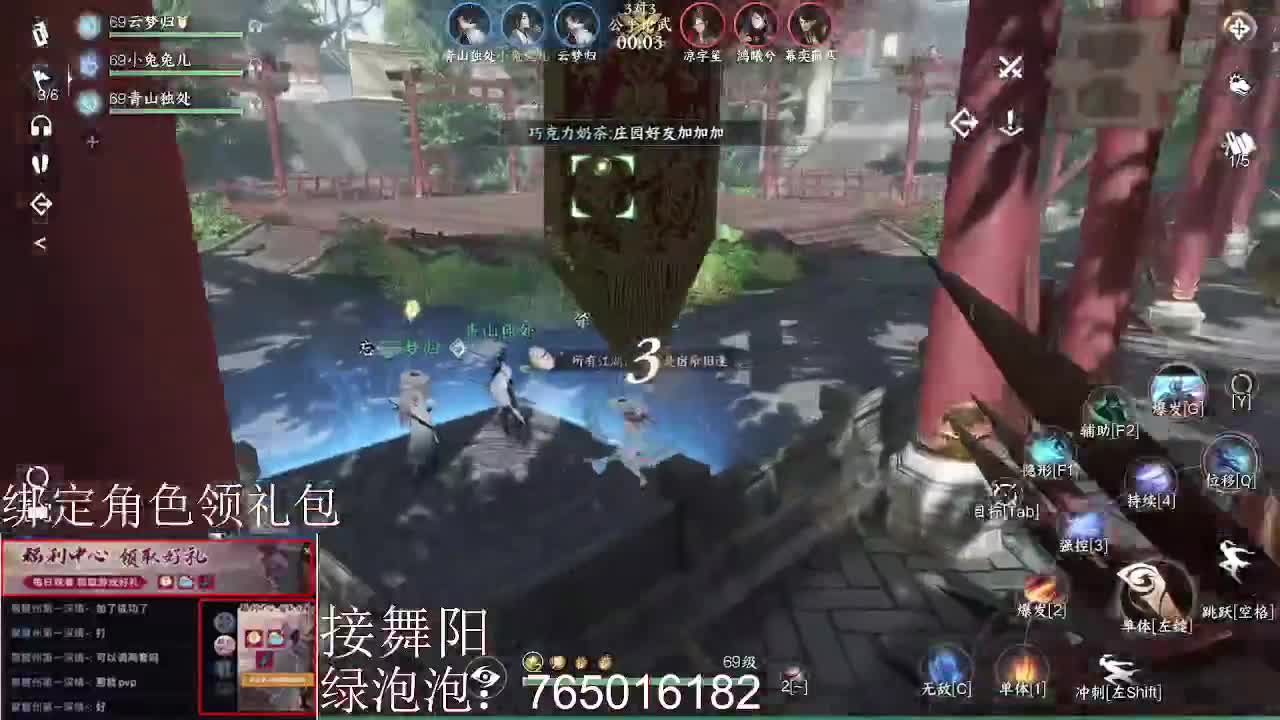 绑定角色领取游戏礼包 第4段