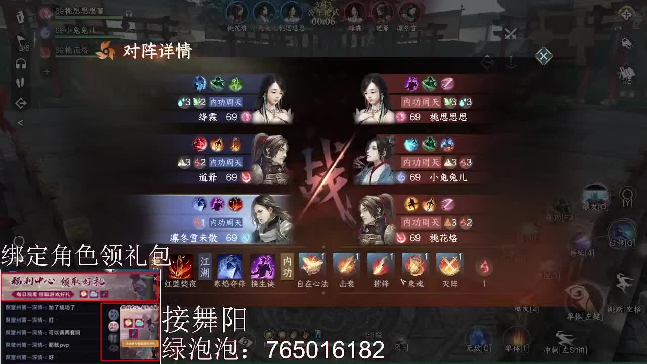 绑定角色领取游戏礼包 第5段