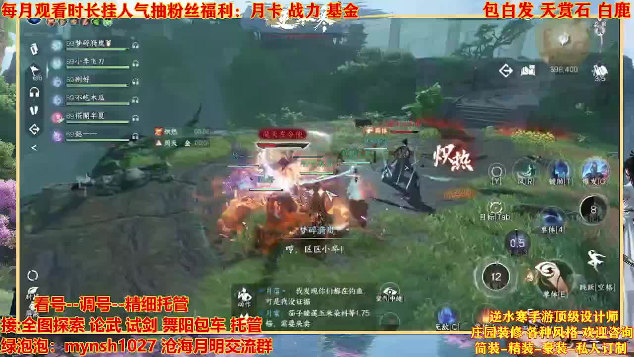 看号提战托管 第1段