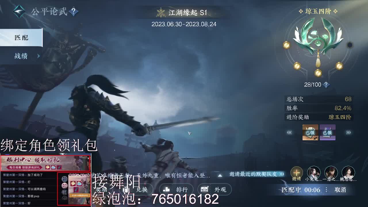 绑定角色领取游戏礼包 第6段