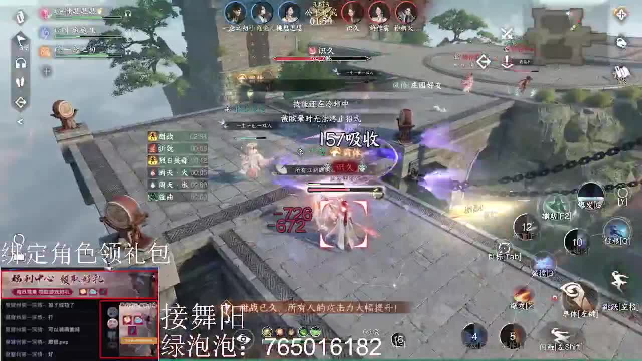 绑定角色领取游戏礼包 第7段