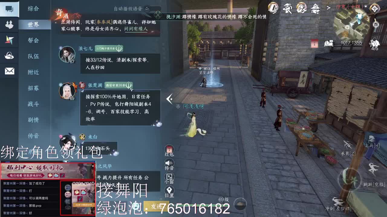 绑定角色领取游戏礼包 第9段