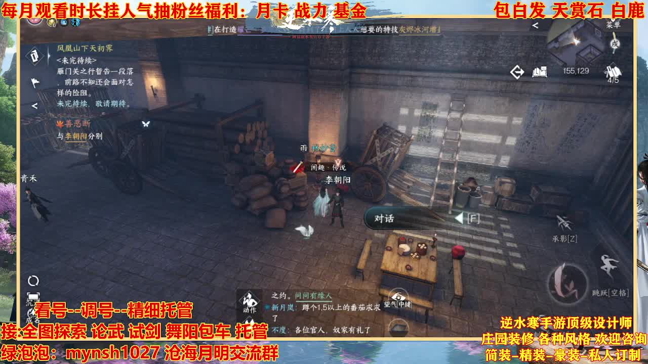 看号提战托管 第4段