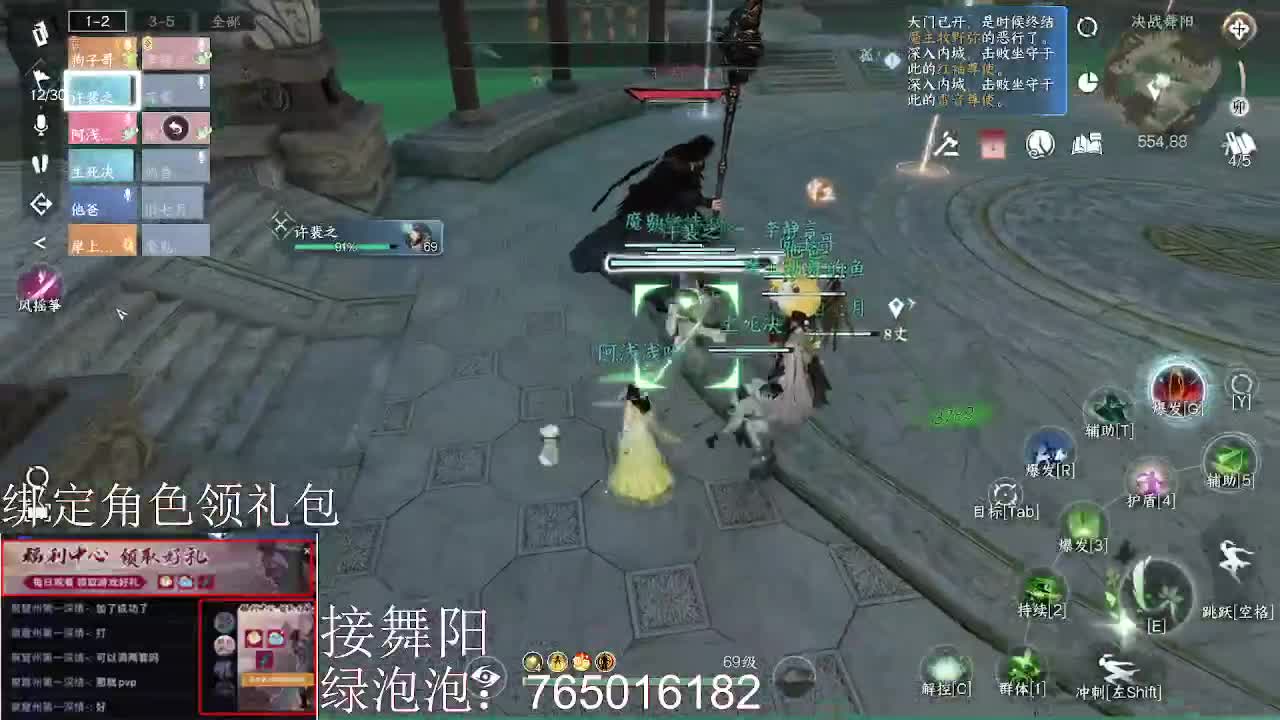 绑定角色领取游戏礼包 第10段