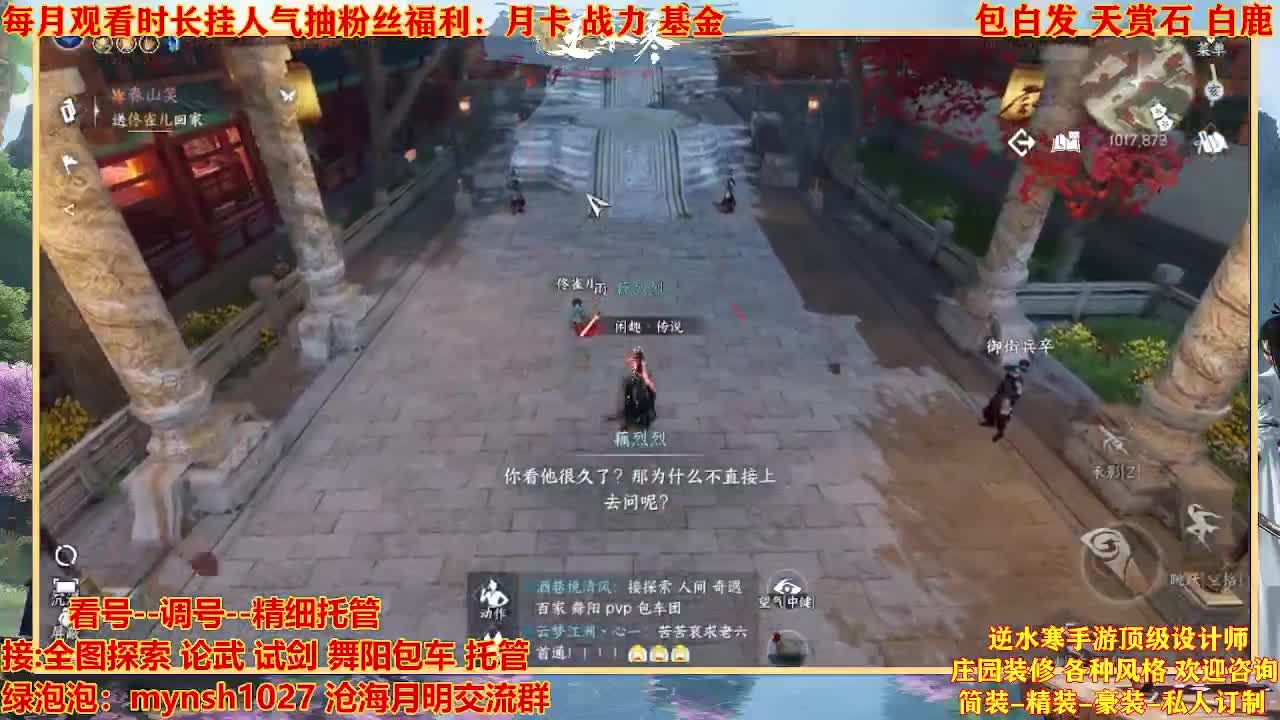 看号提战托管 第5段