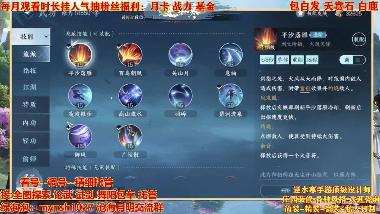 看号提战托管 第6段
