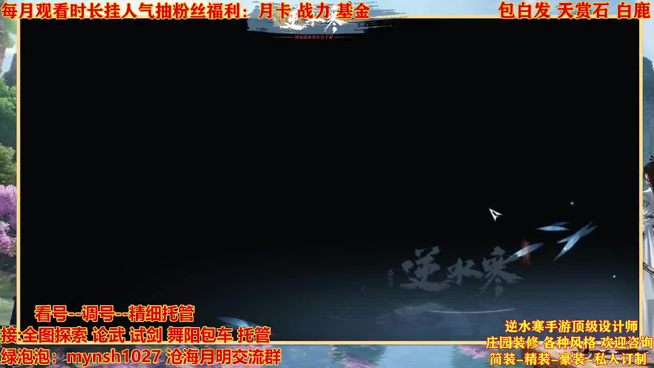 看号提战托管 第7段