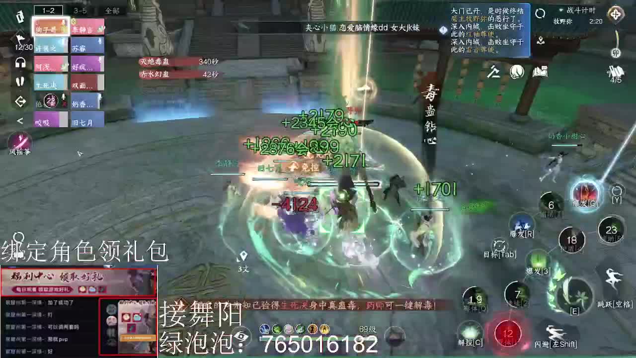 绑定角色领取游戏礼包 第12段