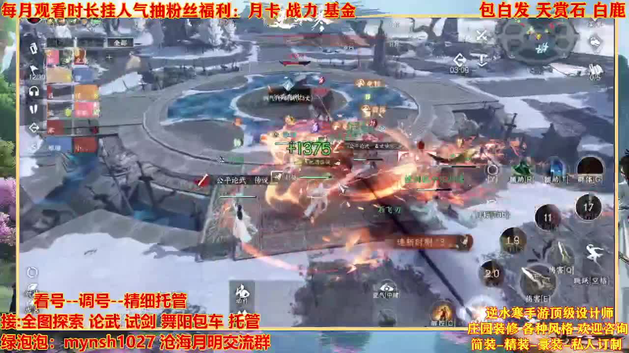 看号提战托管 第10段