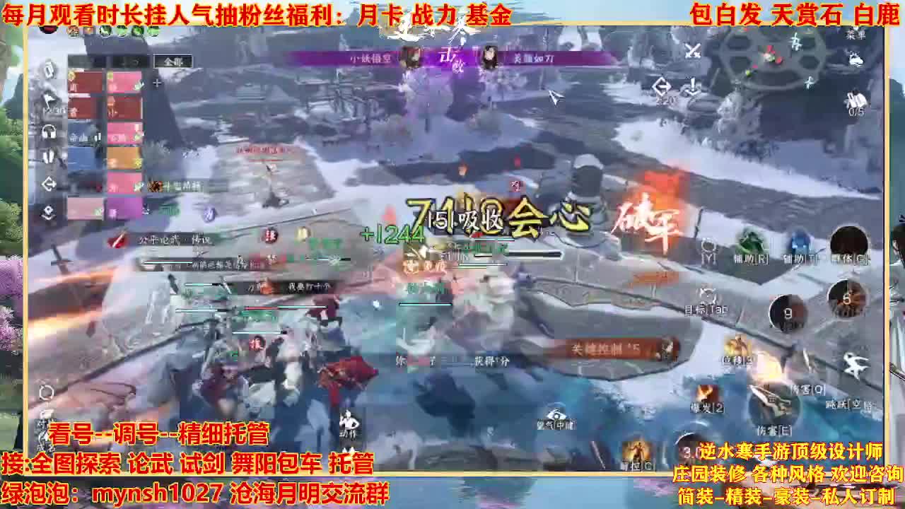 看号提战托管 第11段