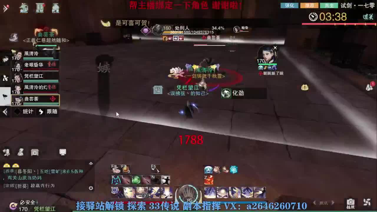 接看号调号论武提修探索 第1段