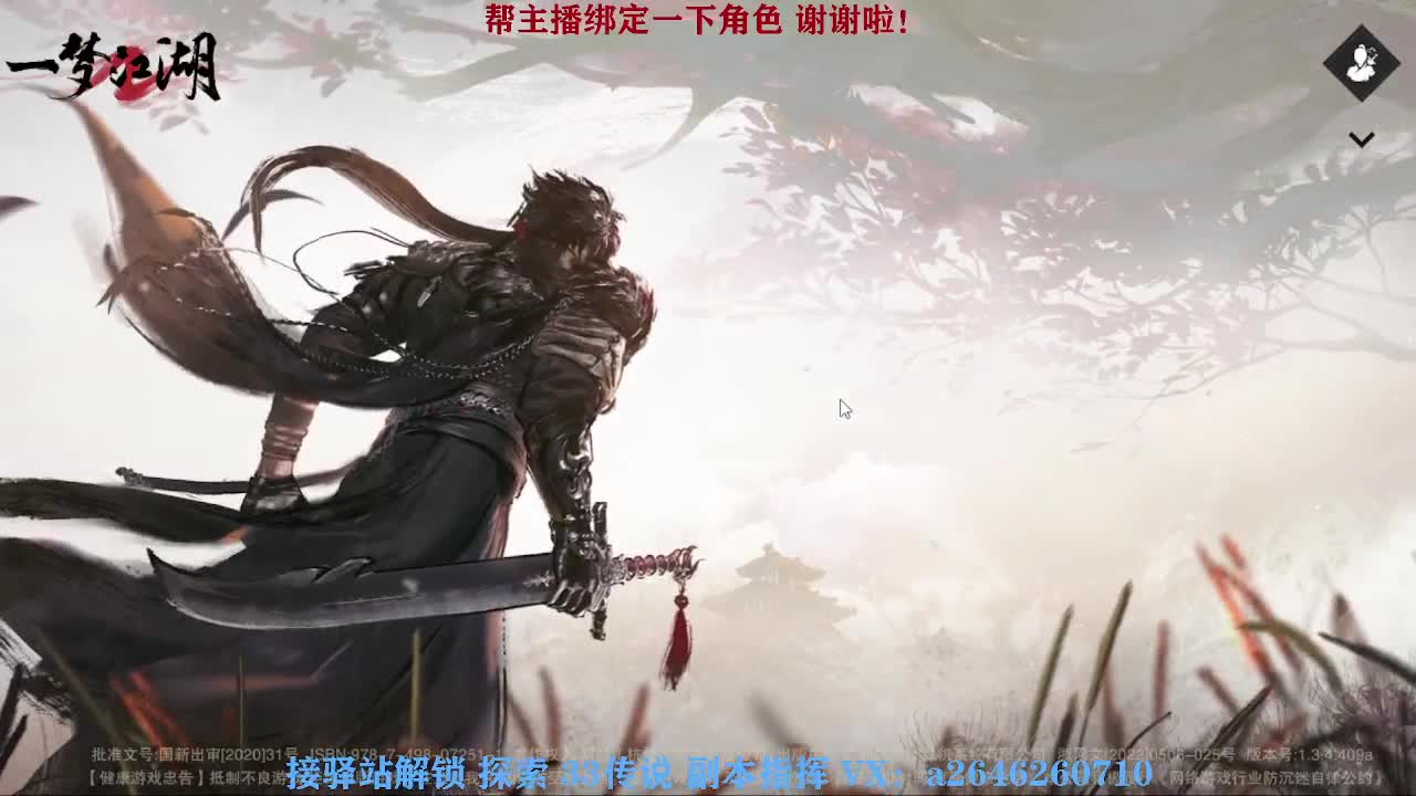接看号调号论武提修探索 第2段