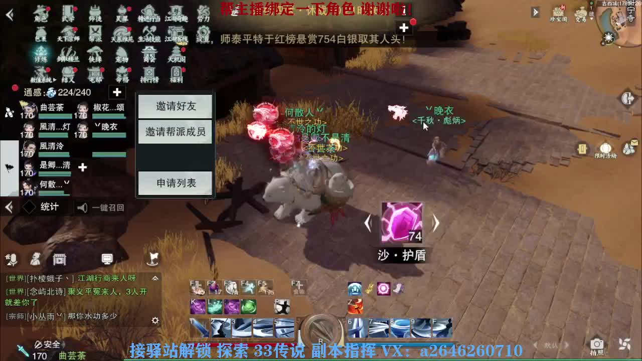 接看号调号论武提修探索 第3段