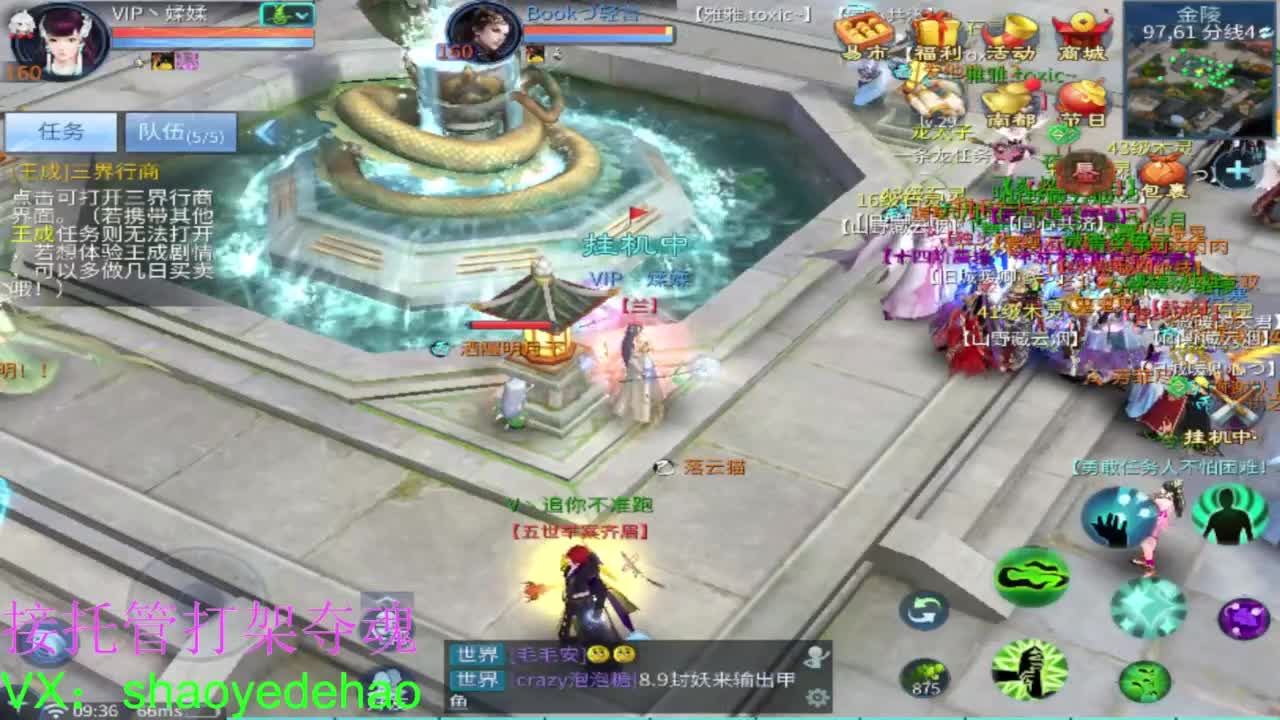 接全托 打架夺魂 比武背饰熔炼 第1段