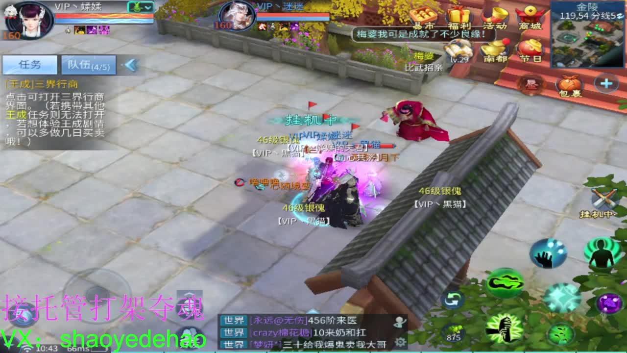 接全托 打架夺魂 比武背饰熔炼 第3段