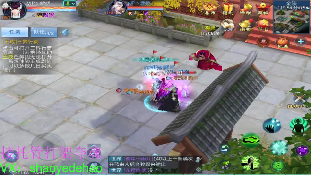 接全托 打架夺魂 比武背饰熔炼 第4段