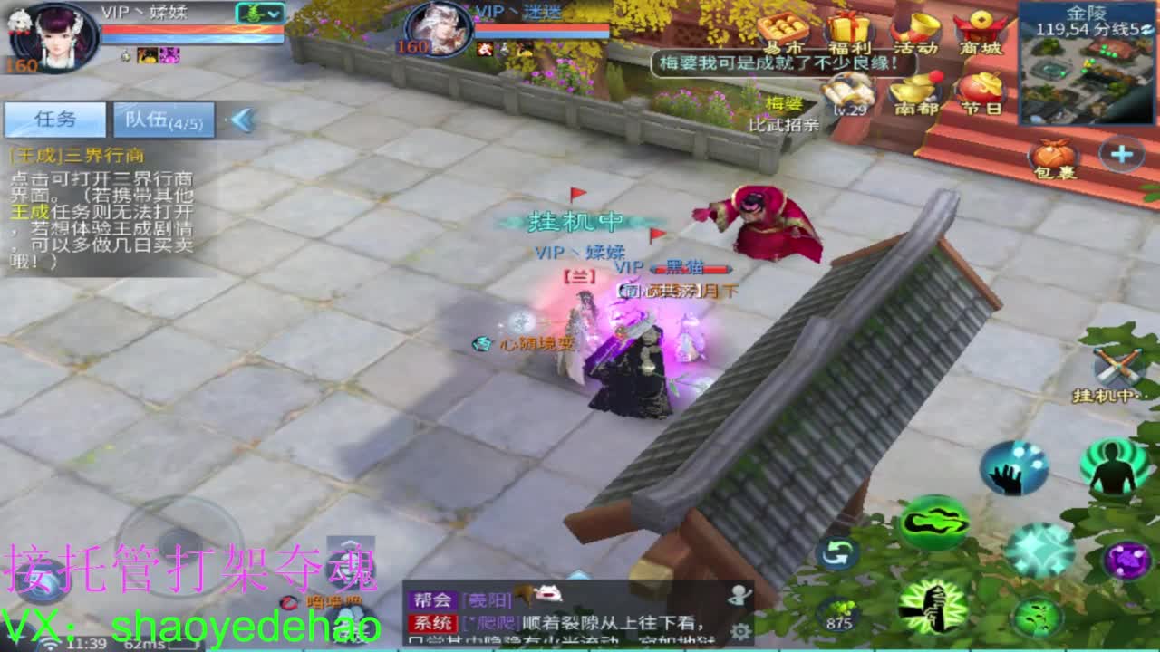 接全托 打架夺魂 比武背饰熔炼 第5段