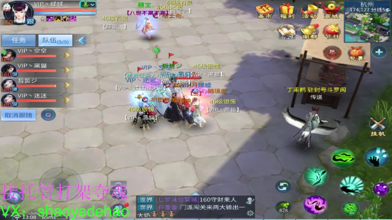 接全托 打架夺魂 比武背饰熔炼 第8段