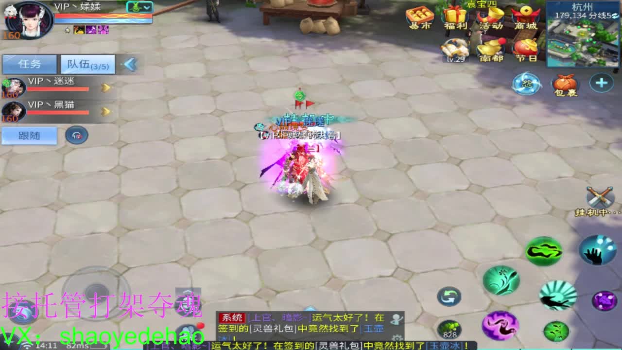 接全托 打架夺魂 比武背饰熔炼 第10段