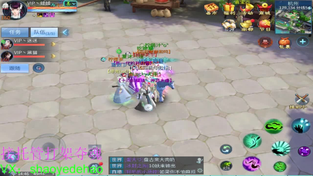 接全托 打架夺魂 比武背饰熔炼 第11段