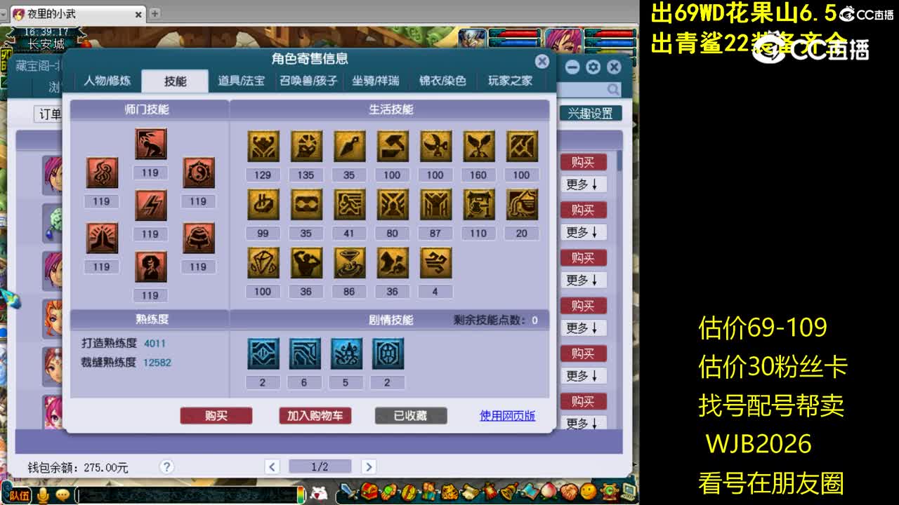 【主播点评】神木林