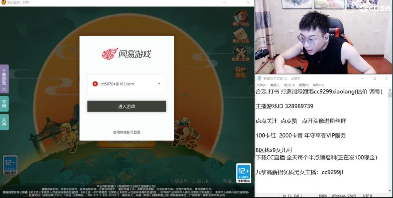 集合 马上就出货了 第8段