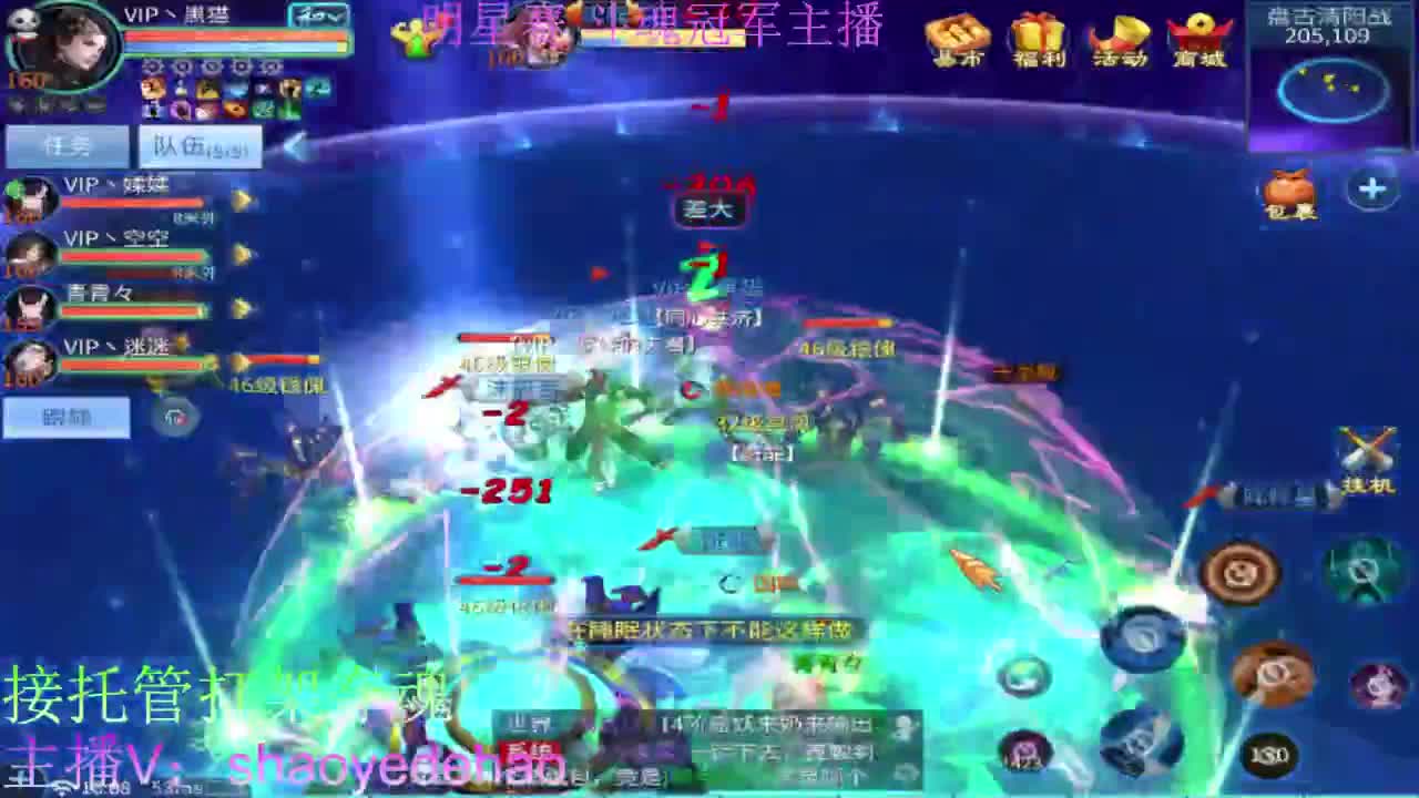 接全托 打架夺魂 比武背饰熔炼 第2段